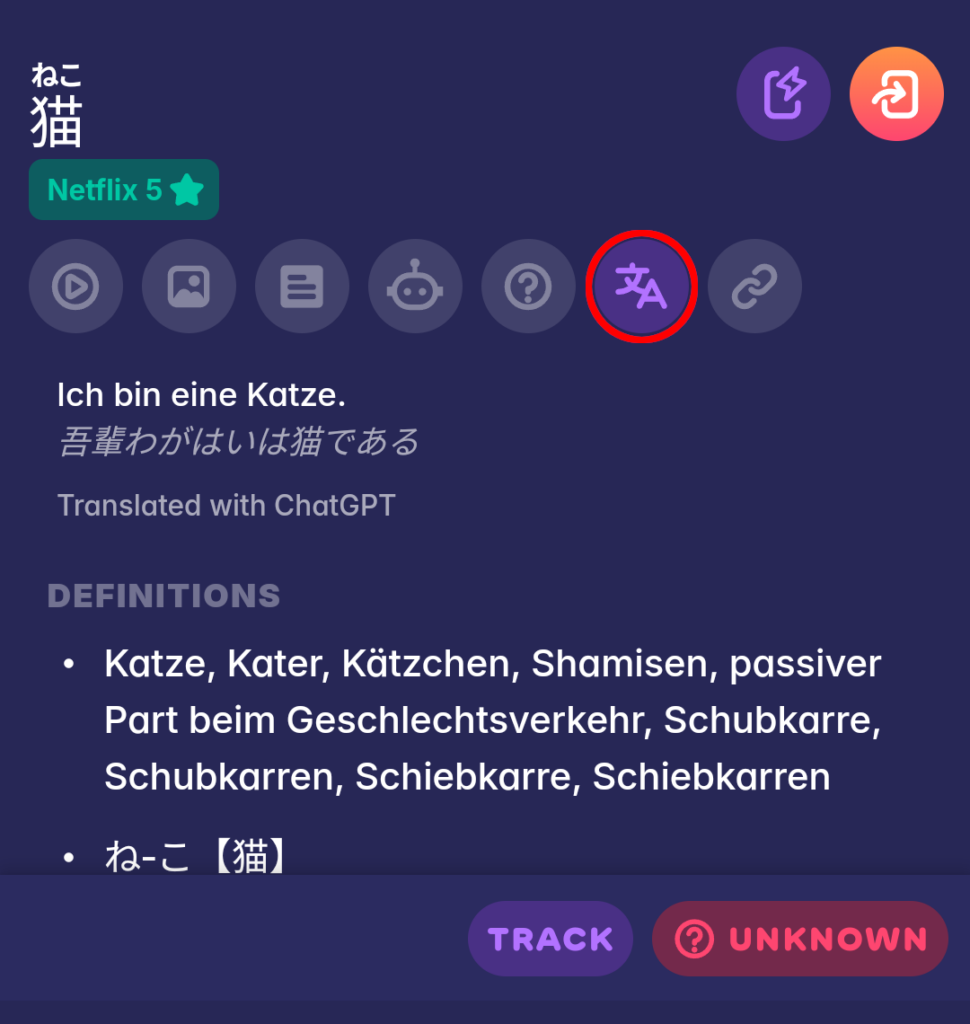 Details im Wörterbuch der Migaku-App 6