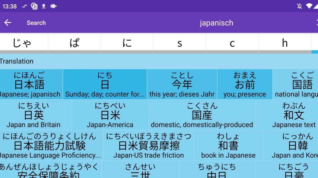 Akebi ist eine gute Wahl zum Japanisch lernen, wenn dir gerade die korrekte Strichreihenfolge wichtig ist.