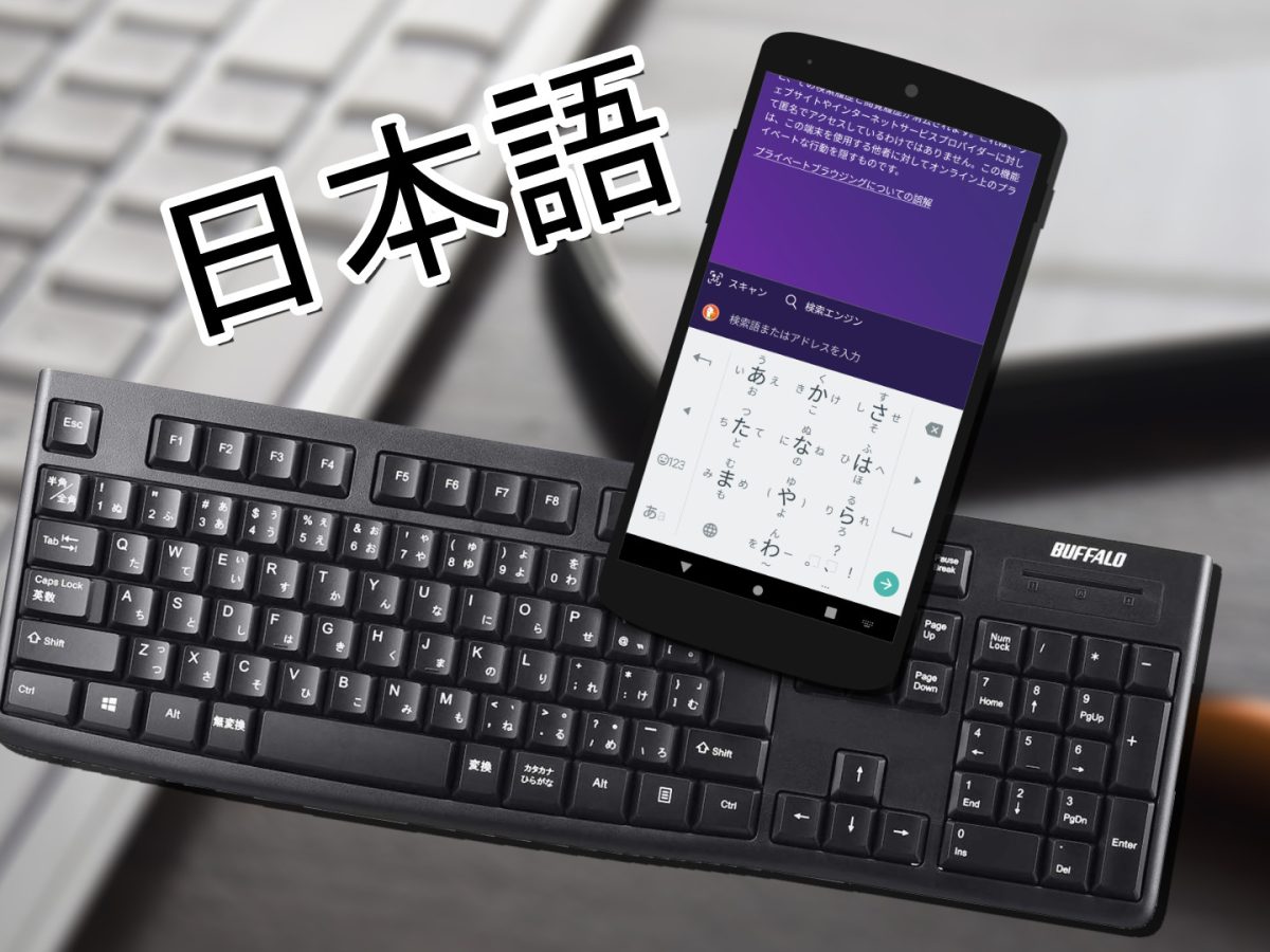 Dingy ressource snak Japanische Tastatur: Einrichtung und Nutzung für alle Systeme