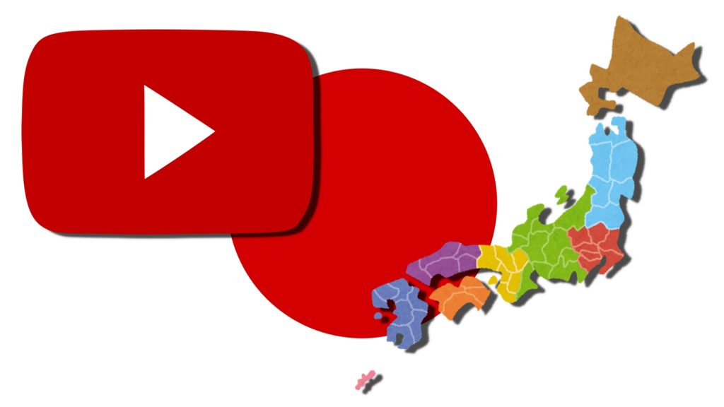 Japan Youtube Kanal