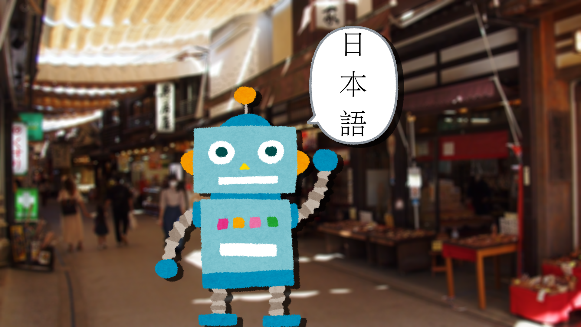 Japanisch automatische Übersetzung