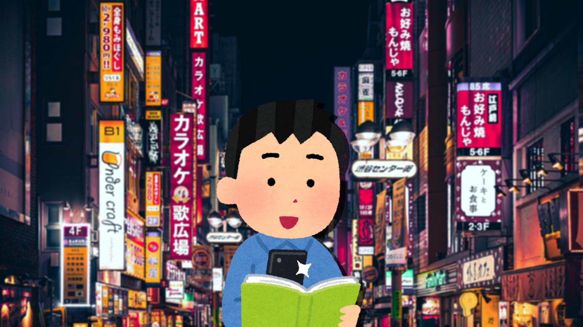 Japanisch Zeichenerkennung