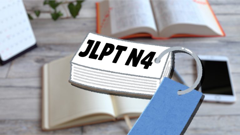 Vokabelliste für den JLPT N4