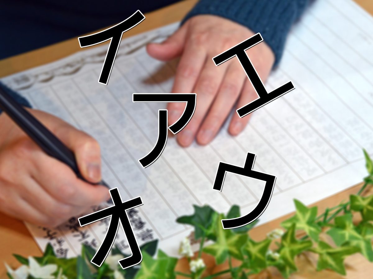 Katakana Alle Schriftzeichen Aussprache Und Tabelle