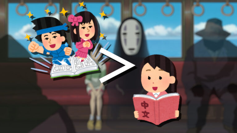 Anime vs Lehrbuch