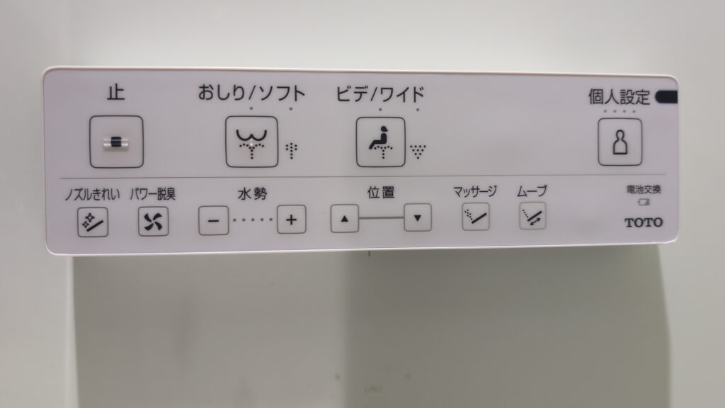 Beispiel für die Bedienung einer japanischen Toilette 3