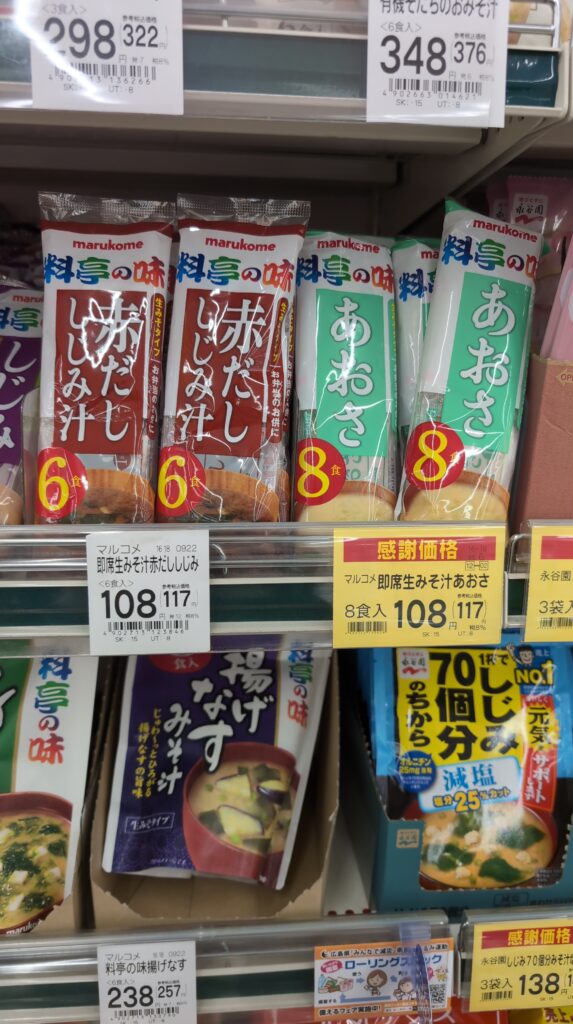 Preise im japanischen Supermarkt.