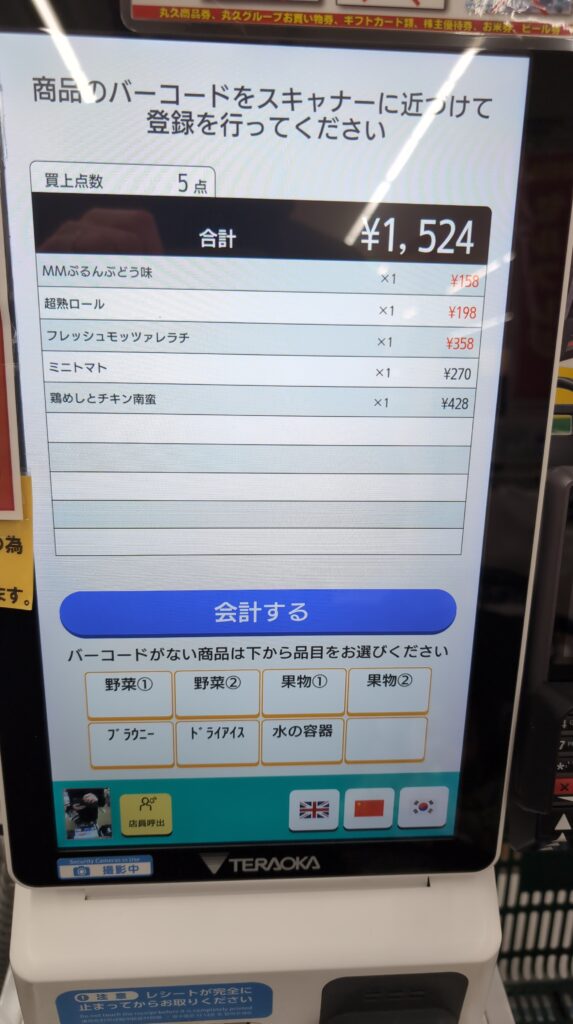 Selbstbedienungautomat im japanischen Supermarkt.