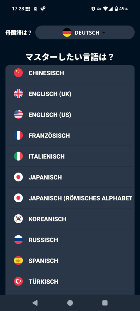 Memrise Sprachauswahl