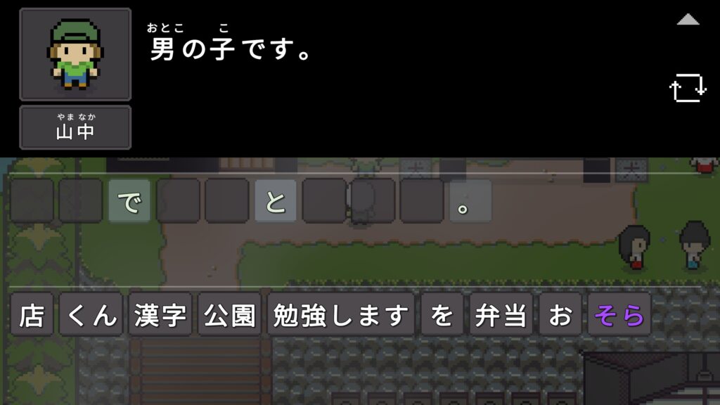 Early Output in Wagotabi
